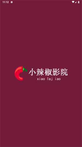 小辣椒影院app