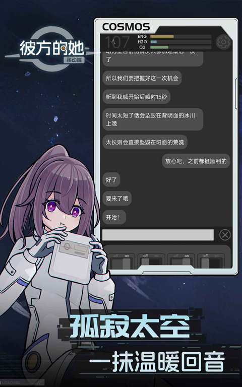 彼方的她Aliya手机版