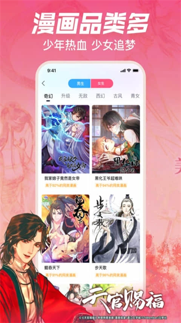 B站漫画官网