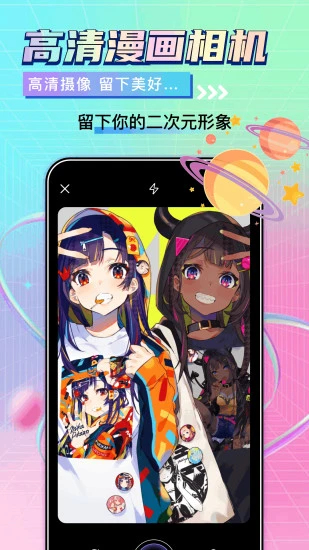 漫天台漫画app免费