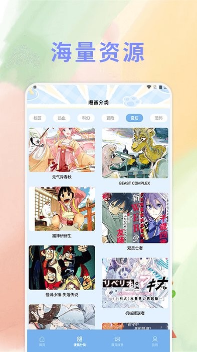 薯条漫画最新官方正版