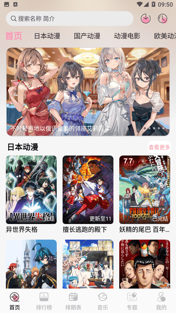 曼波动漫app免费版