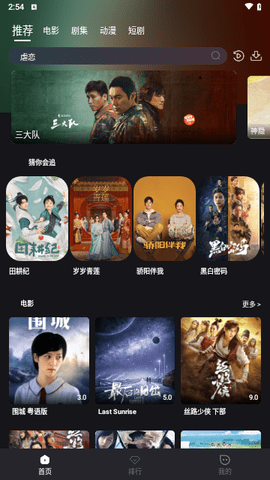种子追剧app