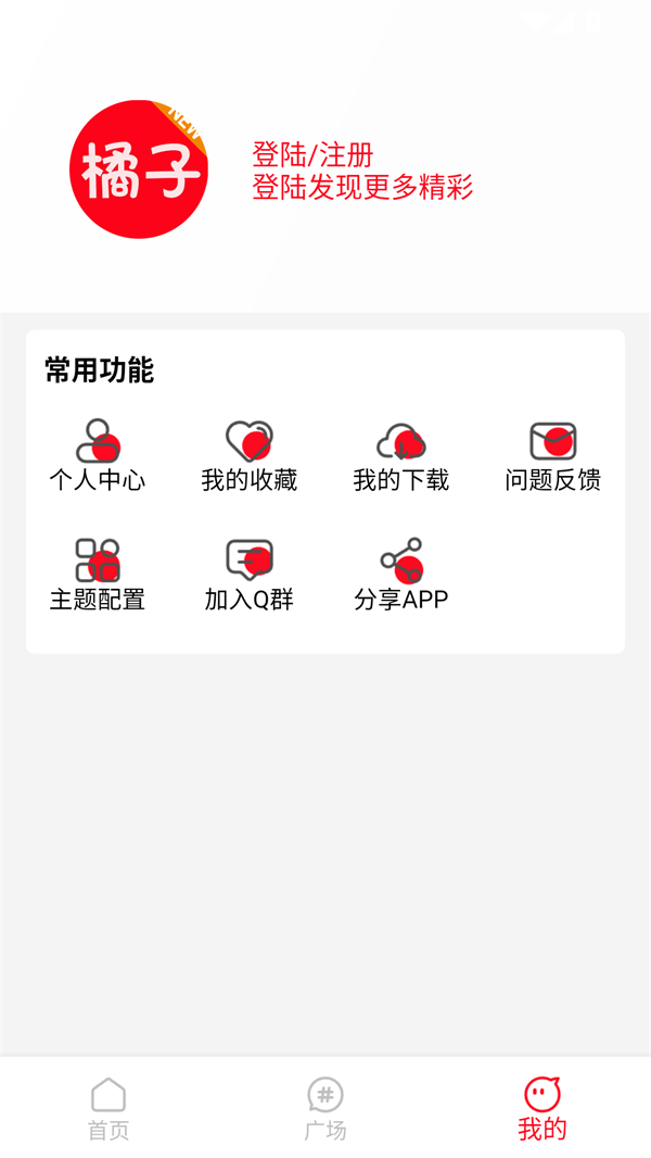 新橘子视频app