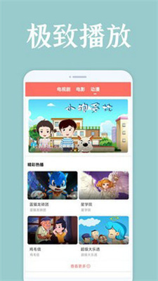 妖精视频app
