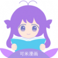可米漫画官方正版