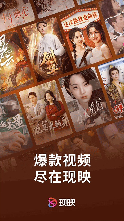 现映短剧app