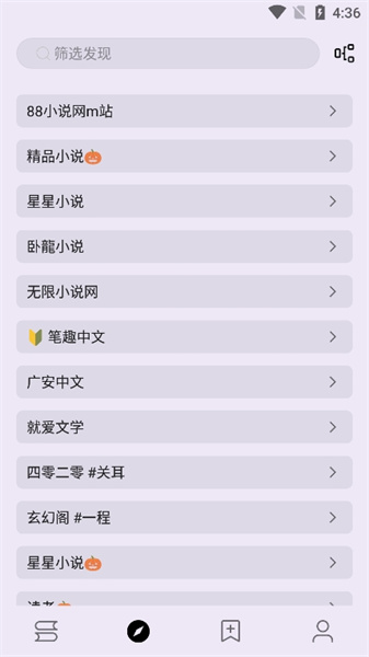 笔尖小说app