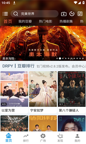 龙门影视app官网