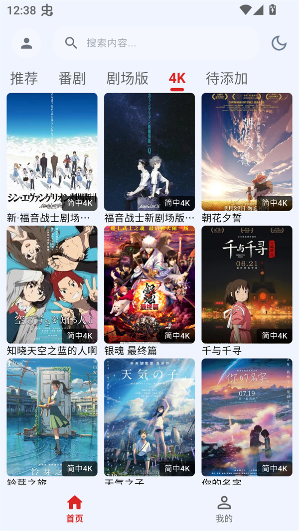 萌站XMOE无限积分最新版本