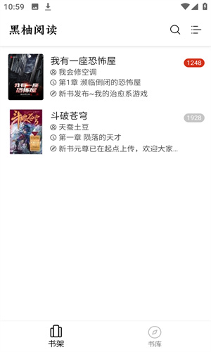 黑柚小说