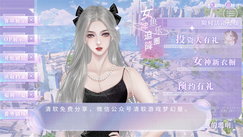 女神迫降鱼乐圈内置修改器2026最新版