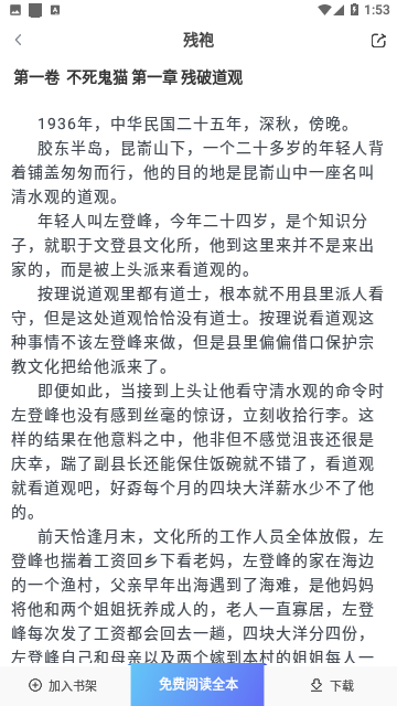 33小说app