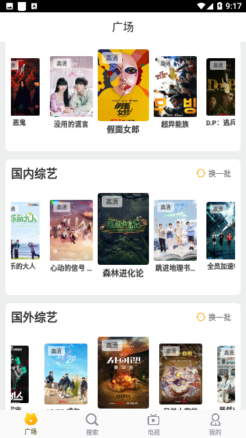 9420影院app