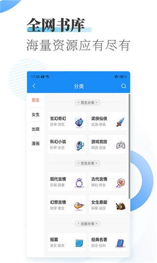 爱看小说app