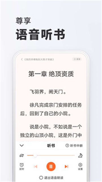 全免小说app官方