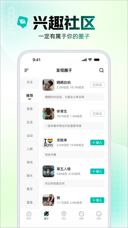Jicco软件官方