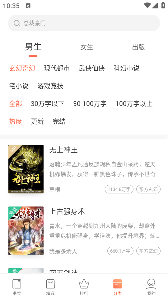 快看小说app最新版本
