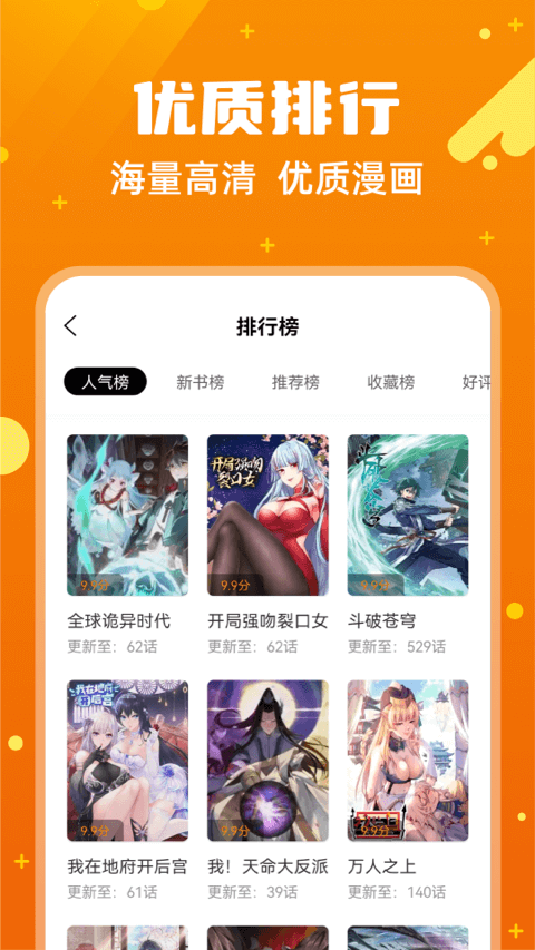漫画客官网