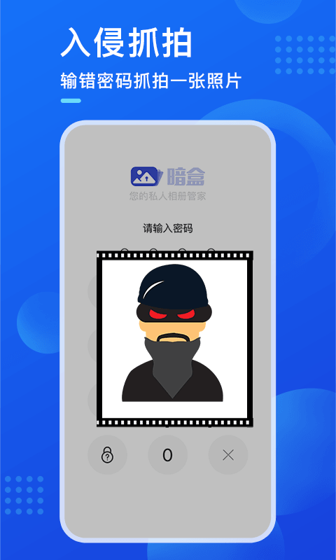 暗盒app官网