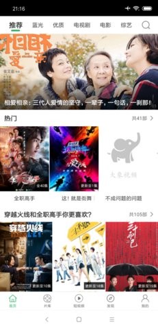 青苹果影视tv电视版