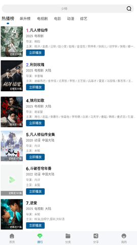 溏心视频VIP免费观看电视剧