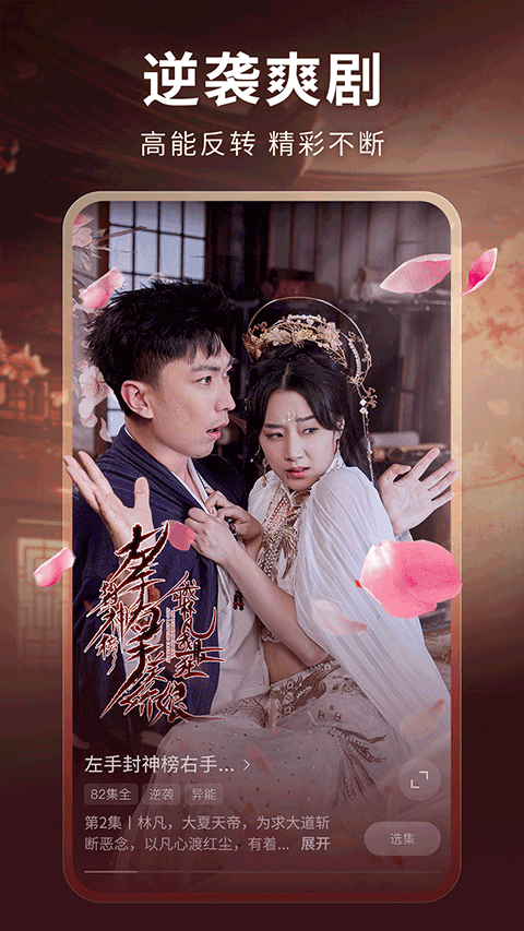 现映短剧app