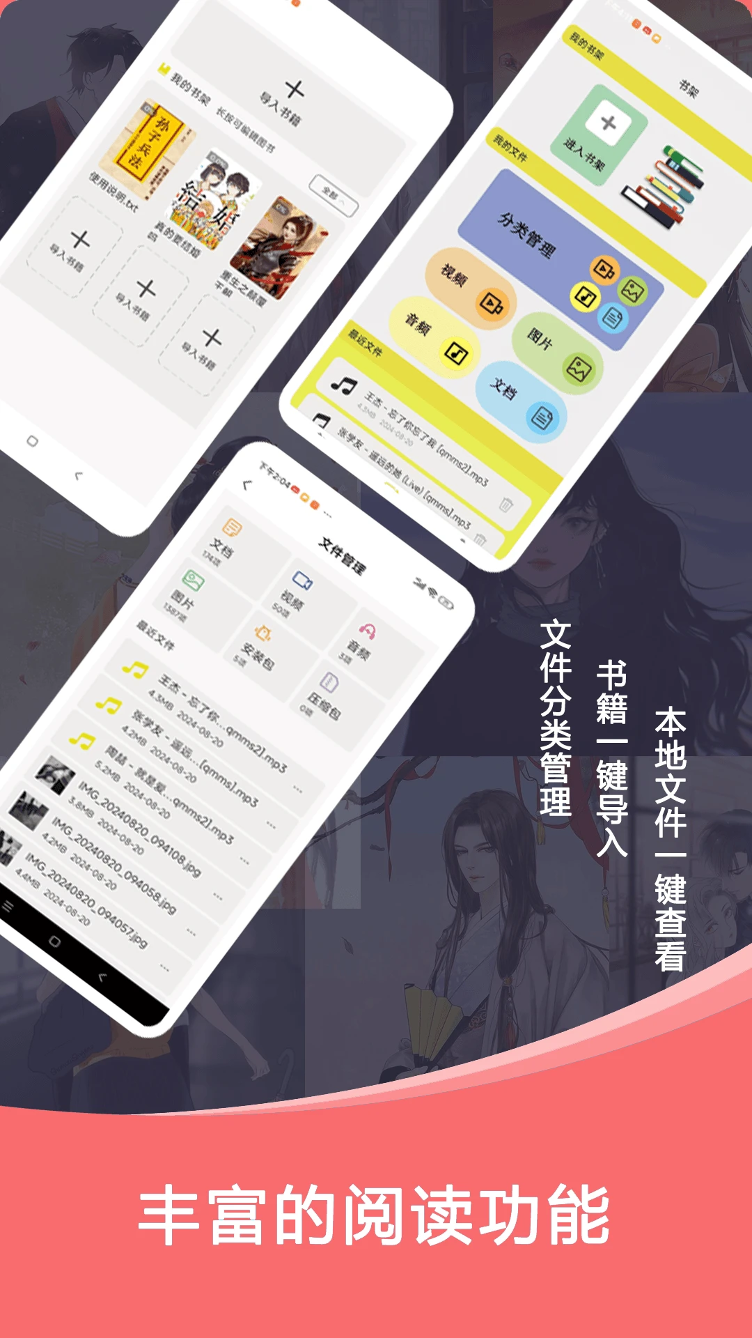 蜜桃小说免费版