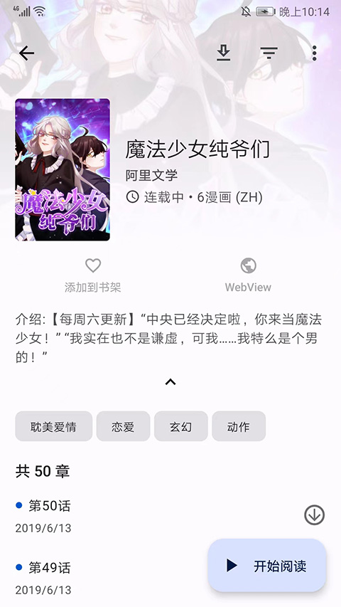 Tachiyomi官网