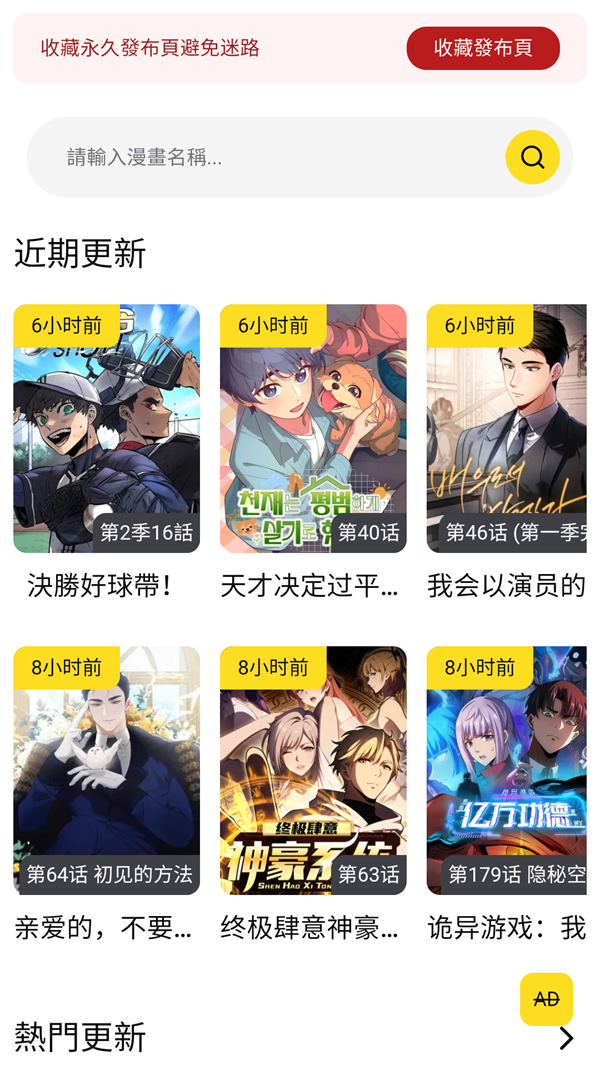 FAKKU漫画app正版