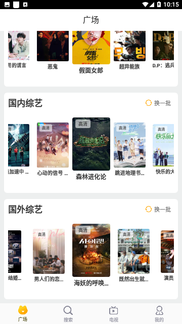 狼群影视app