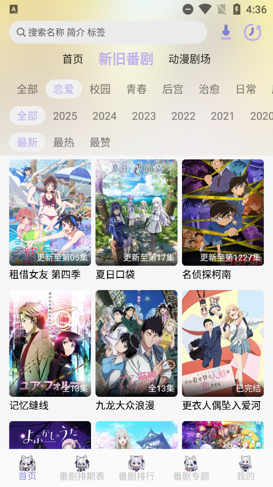 AkiAnime动漫