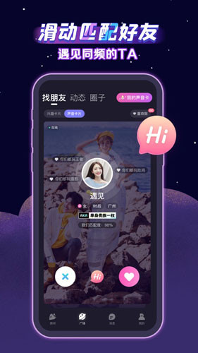 声洞app