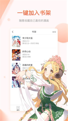 风之动漫app