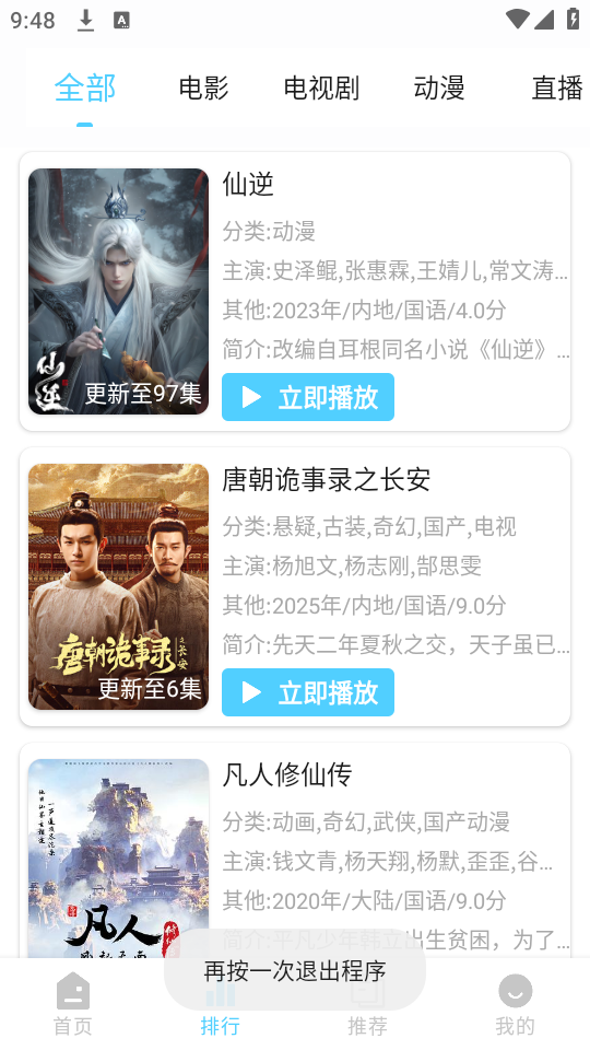 4K剧下饭1.2.2纯净版