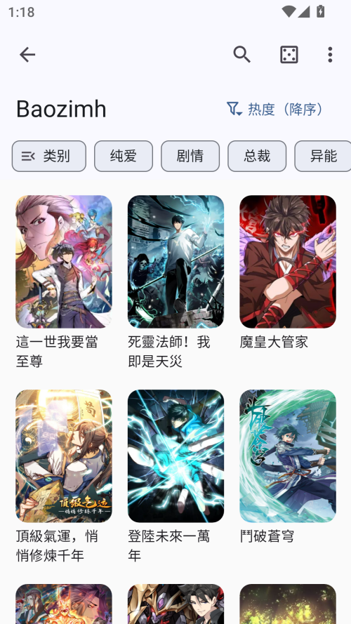Kotatsu漫画app官方