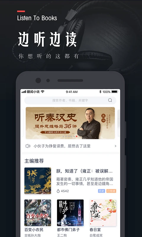 翻阅小说绿色版