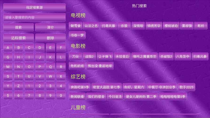蓝莓影视免费版