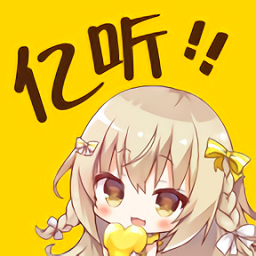 亿听fm永久免费版