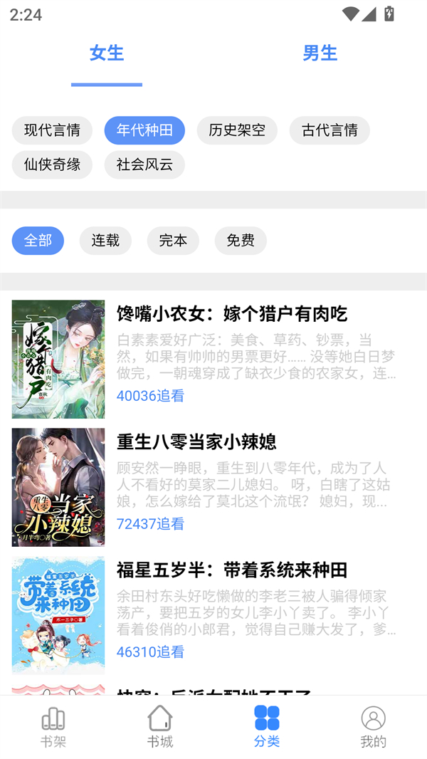 腾阅读书免费版