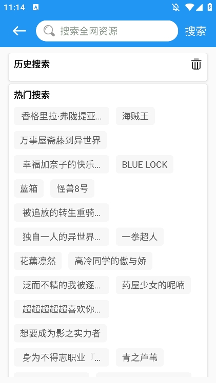漫搜漫画app官方版