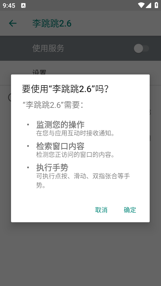 李跳跳官方正版2026