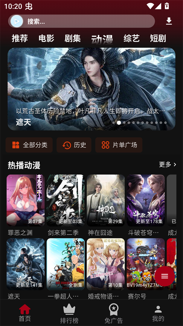 落攻阁影视官方版