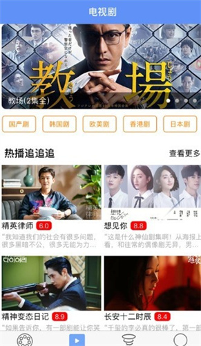 火狐影视app