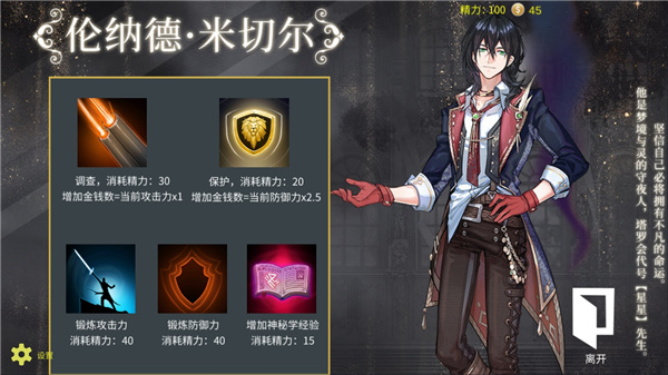 诡秘世界100天无限时间版本