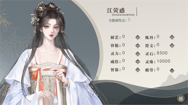 本宫尽力了橙光游戏完结版
