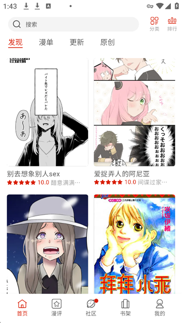 Vomic漫画官网新版