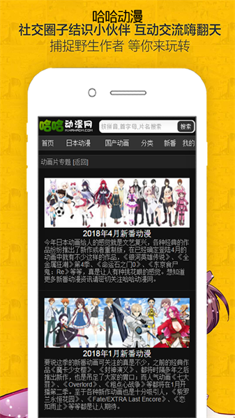 哈哈动漫免费版官网