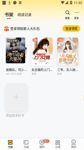 追读小说app最新版
