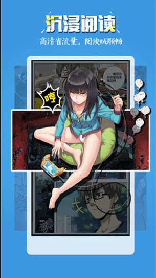 五一漫画正版app官方